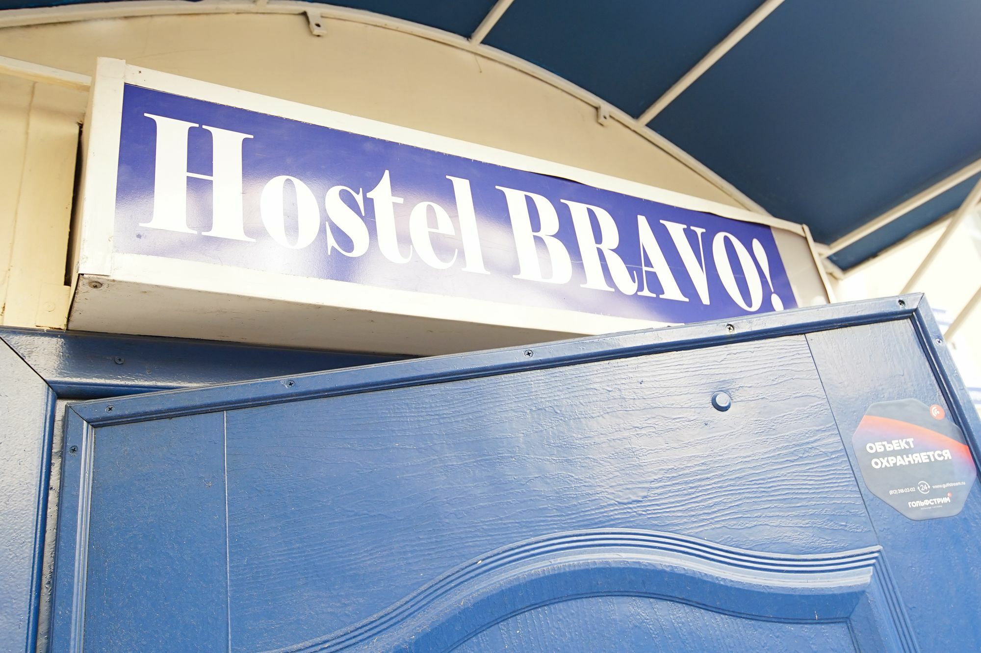 Гостевой Дом "Bravo" На Казанской Hostel Αγία Πετρούπολη Εξωτερικό φωτογραφία